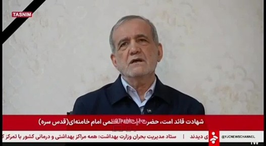 Президент Ирана Пезешкиан заявил о начале работы Временного совета руководства республики: