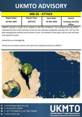 Британские ВМС сообщили об атаке на судно в порту Бахрейна