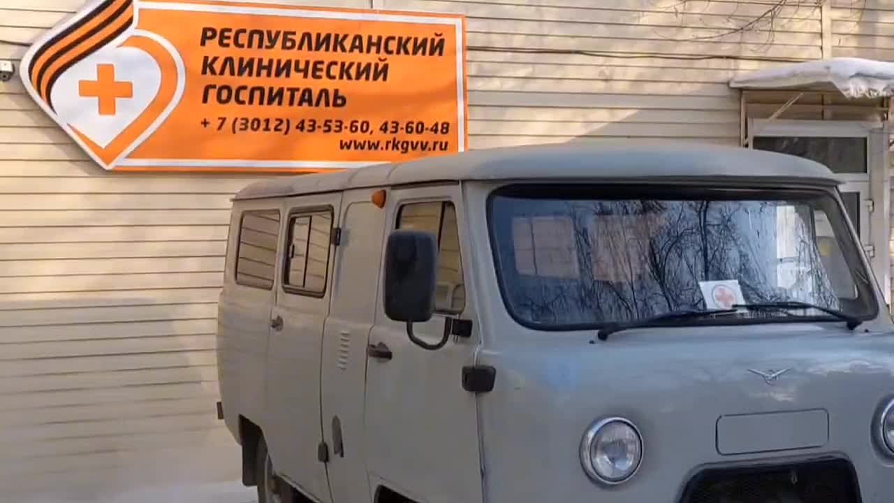 В Бурятии госпиталь для ветеранов войн передал на передовую УАЗ