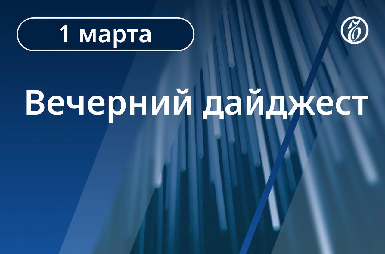 Главные новости к вечеру. Дональд Трамп заявил о гибели 48 иранских лидеров в результате военной операции