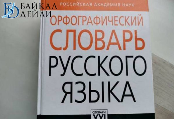 В Бурятии начался запрет на иностранщину с космическими штрафами