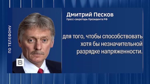 Полный комментарий Кремля о дипломатических усилиях Владимира Путина для снятия напряженности на Ближнем Востоке