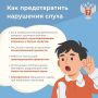#ПростыеПравила: Как сохранить слух на годы вперед