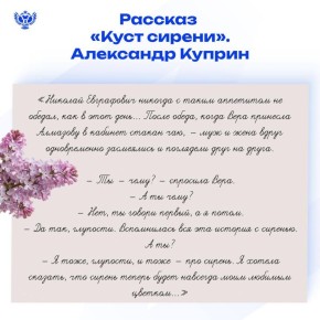 Любовь земли и прелесть года, Весна благоухает нам!