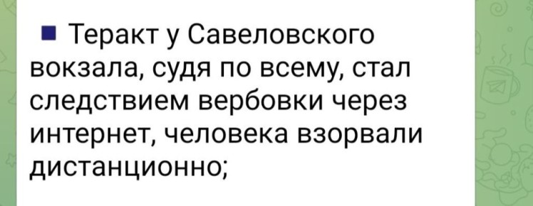 Николай Стариков: Украинский куратор взорвал своего диверсанта при попытке задержания в Екатеринбурге