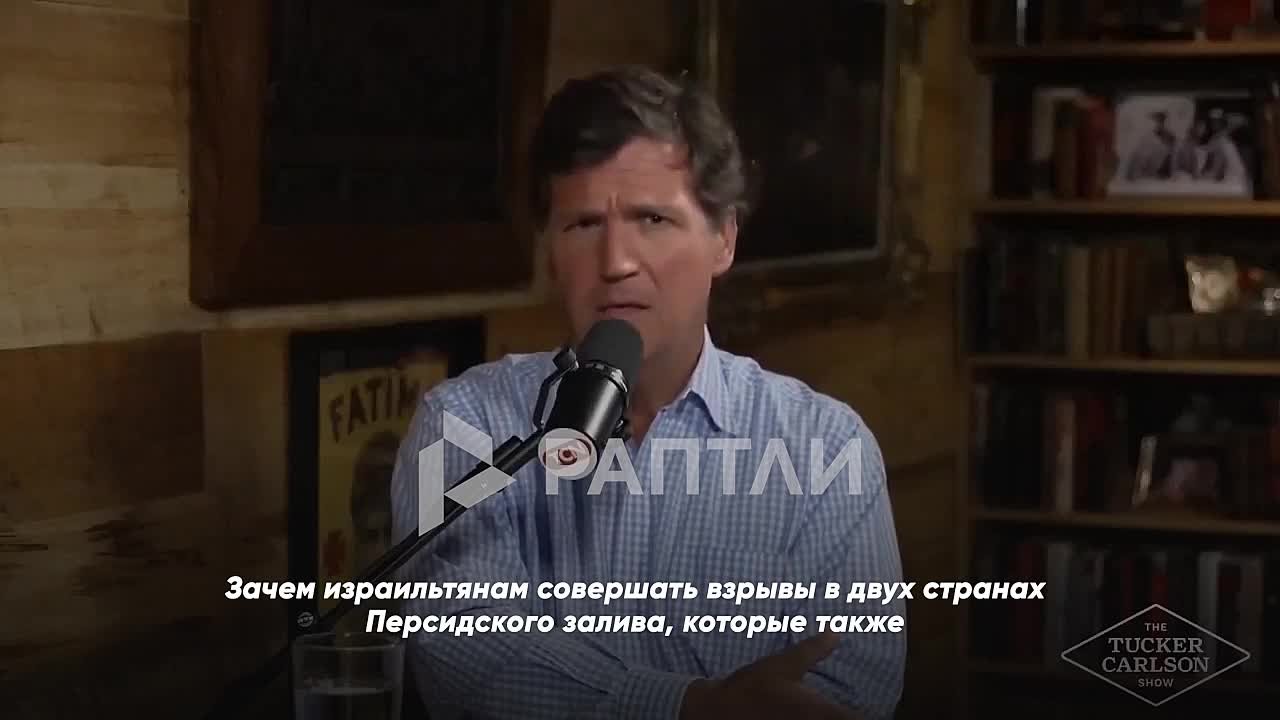 "Разве они не на одной стороне?"