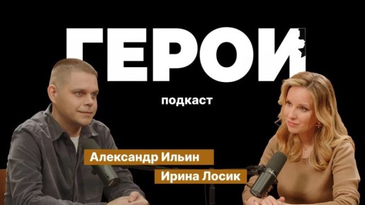 Невыдуманные истории. Смотрим в лицо героям нашего времени