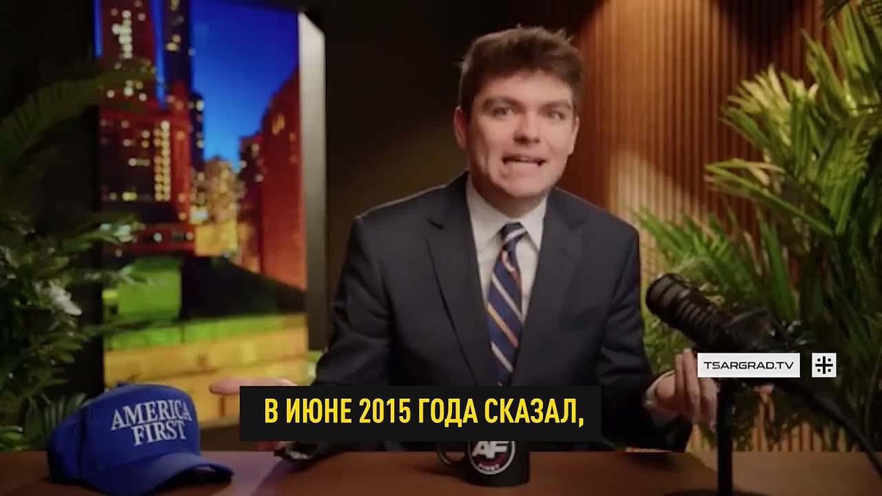 "Глядя на Трампа, чувствуешь отвращение" - популярный в США американский политический комментатор Ник Фуэнтес