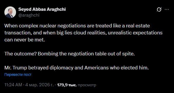 "Невозможно удовлетворить нереалистичные ожидания, когда сложные ядерные переговоры рассматриваются как сделка с недвижимостью, а большая ложь затуманивает реальность