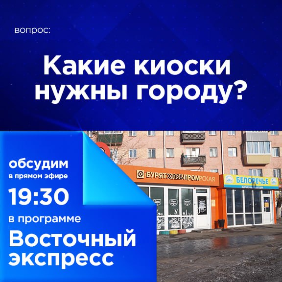 Какие киоски нужны городу?