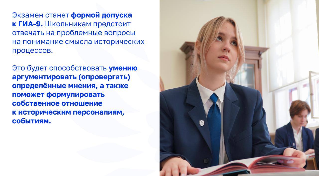 Минпросвещения России прорабатывает модель проведения обязательного экзамена по истории для девятиклассников Минпросвещения России прорабатывает модель проведения обязательного экзамена по истории для девятиклассников