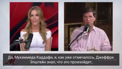 Инвестиции в смерть: Как гибель Ливии стала бизнес-проектом Эпштейна