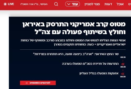 Американский истребитель (уже очередной) F-15 потерпел крушение в западном Иране, экипаж катапультировался в труднодоступной местности и был эвакуирован в результате совместной спецоперации США/Израиля, сообщает израильский...