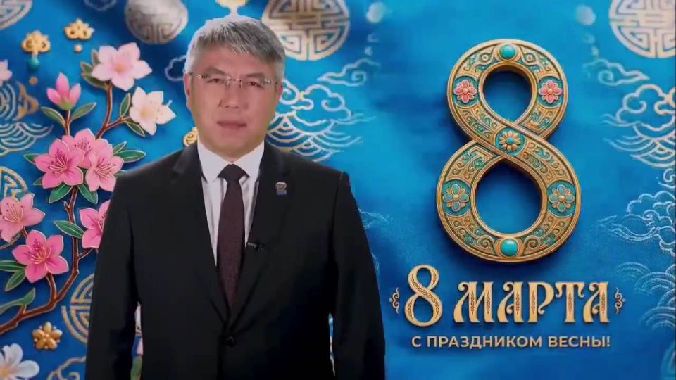Глава Бурятии Алексей Цыденов поздравил женщин республики с Международным женским днём