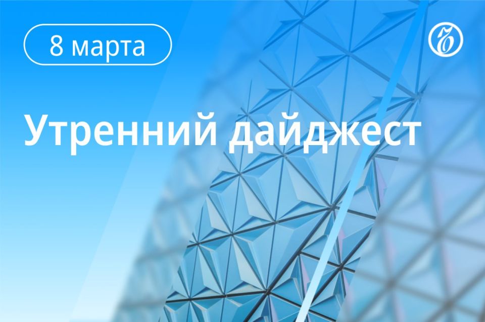 Главные новости к утру. Стив Уиткофф заявил, что просил Москву не отправлять Ирану разведданные для ударов по войскам США