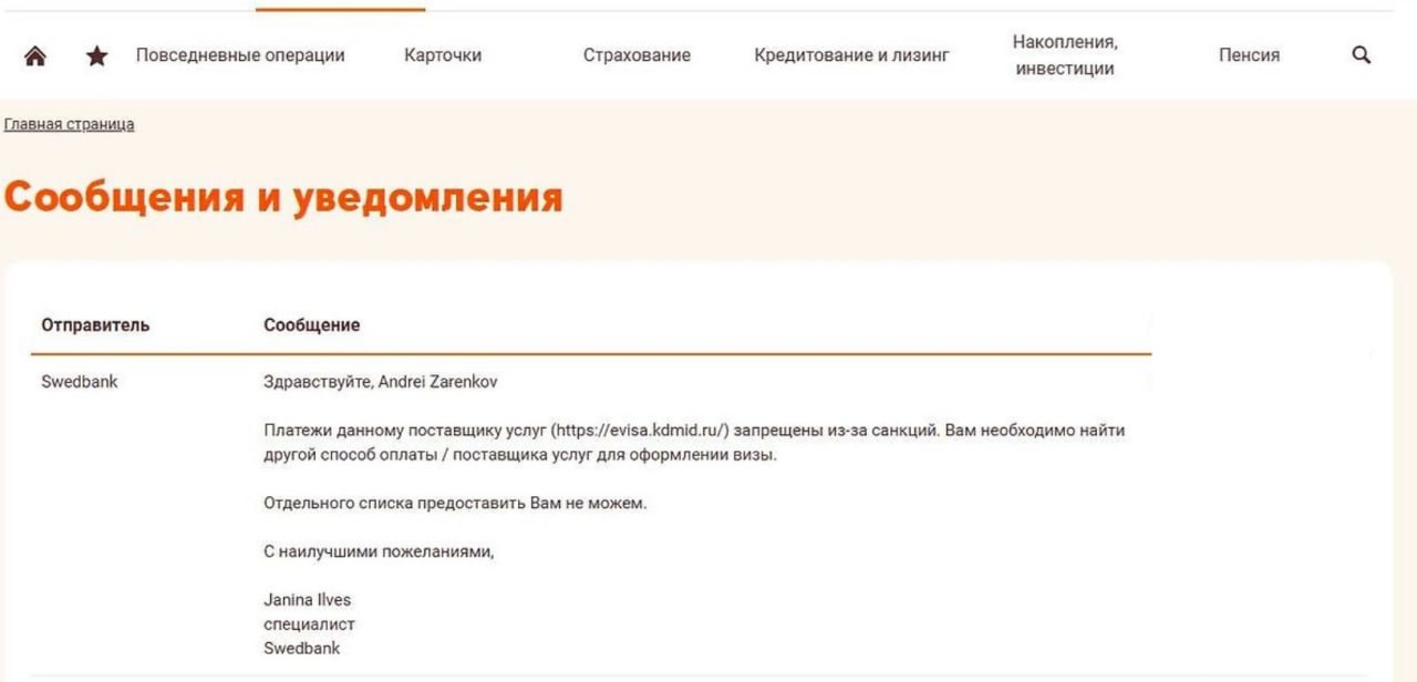 Шведы перекрыли эстонцам оплату виз в Россию, но колл-центр отвечает по-русски