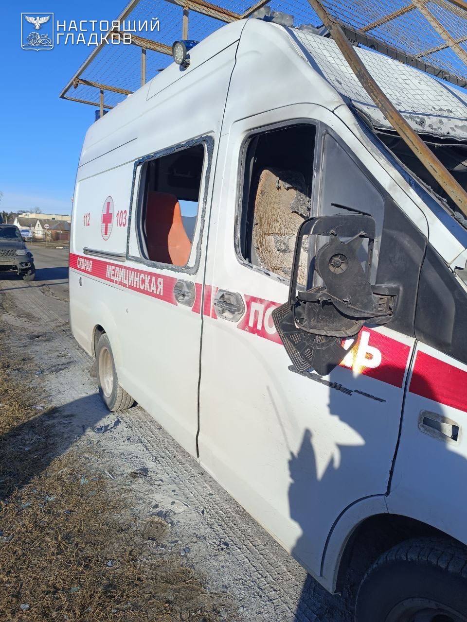 Гладков: Дрон ВСУ атаковал автомобиль скорой медицинской помощи Гладков: Дрон ВСУ атаковал автомобиль скорой медицинской помощи