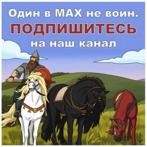 �� ��� � MAX! ���������!