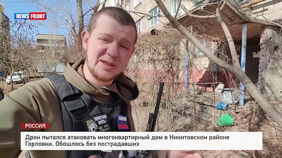 Георгий Медведев: Беспилотник пытался атаковать многоквартирный дом в Никитовском районе Горловки