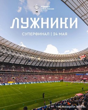 ���������� ����� ������ �� ������� ������ 2025/26 ������� 24 ��� �� ���������� �������� "�������", ���������� � Telegram-������ �������