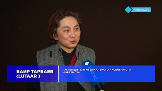 Музыкальный акселератор запустили в Улан-Удэ