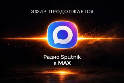 ����� �� �����, ����� ����� ����� Sputnik