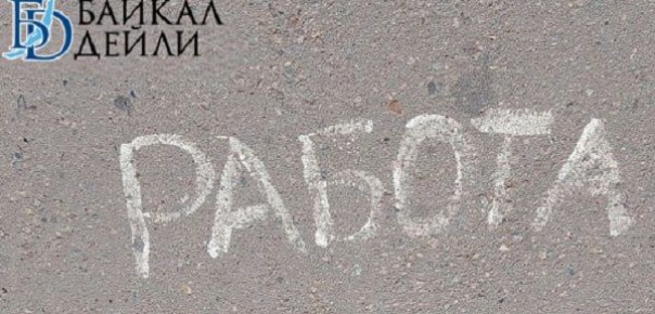 В Бурятии не утихает спрос на «кибербезопасников»