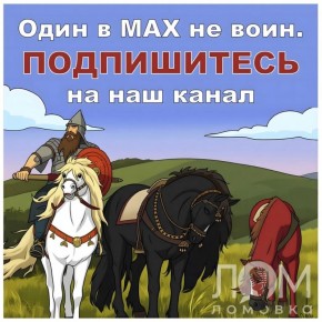 �� ��� � MAX! ���������!