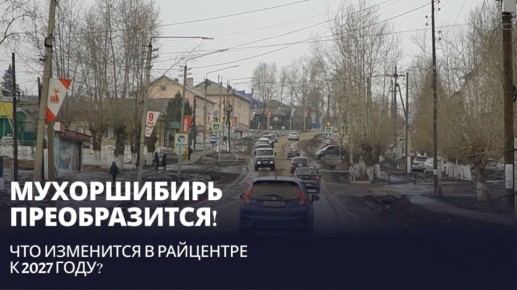 ����������� ������������! ��� ��������� � ��������� � 2027 ����?