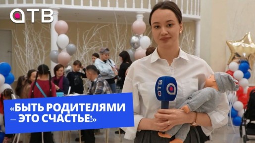 «Быть родителями – это счастье!» Фестиваль молодых семей прошёл в Улан-Удэ