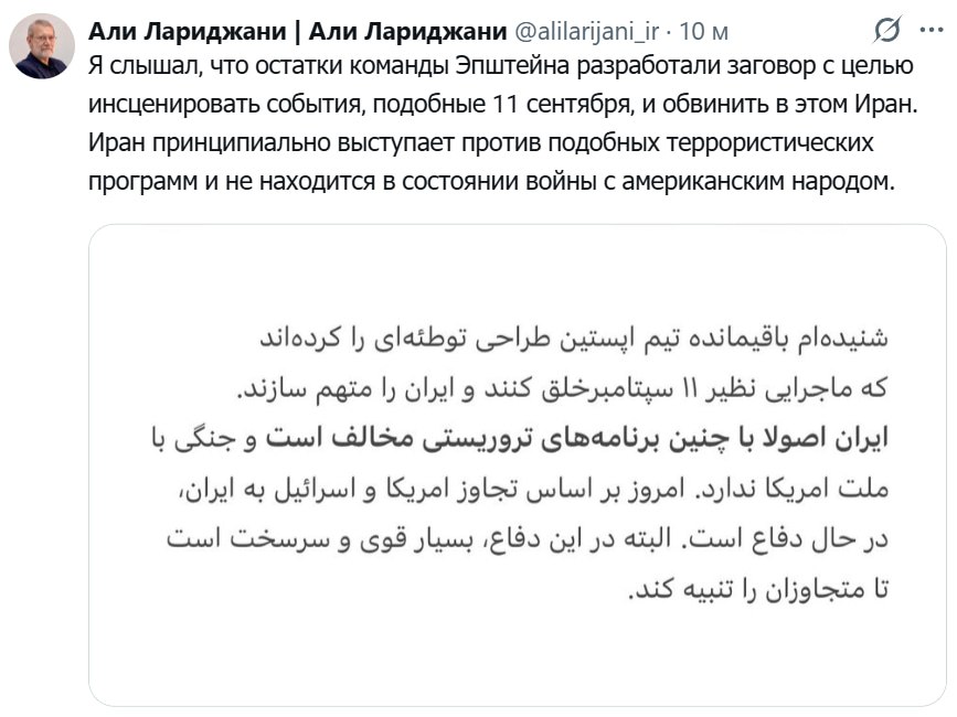 Секретарь совбеза Ирана: США готовят атаку, похожую на теракт 11 сентября