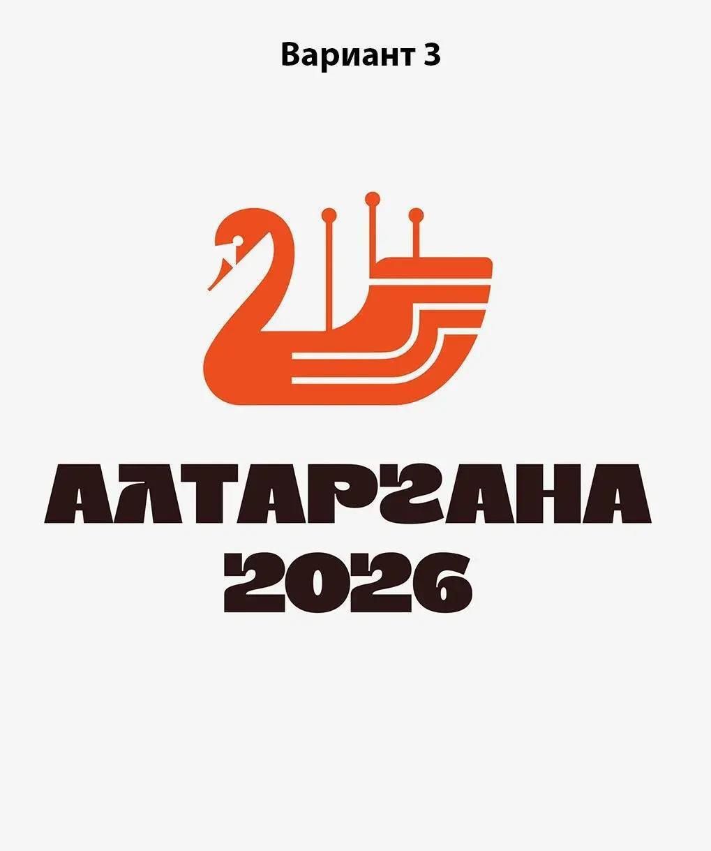 Успейте выбрать главные символы «Алтарганы-2026» Успейте выбрать главные символы «Алтарганы-2026»