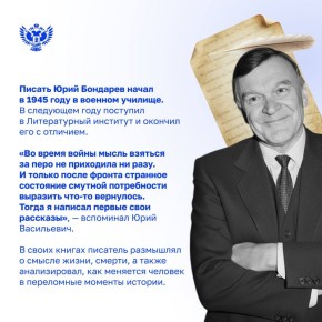 «Горячий снег» — эхо войны в сердце Юрия Бондарева