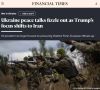 ������� �������: Financial Times: ������������ ������� �� ������� ����� � ����� - ����� ������� � ���� �� ���� ��������� � ������