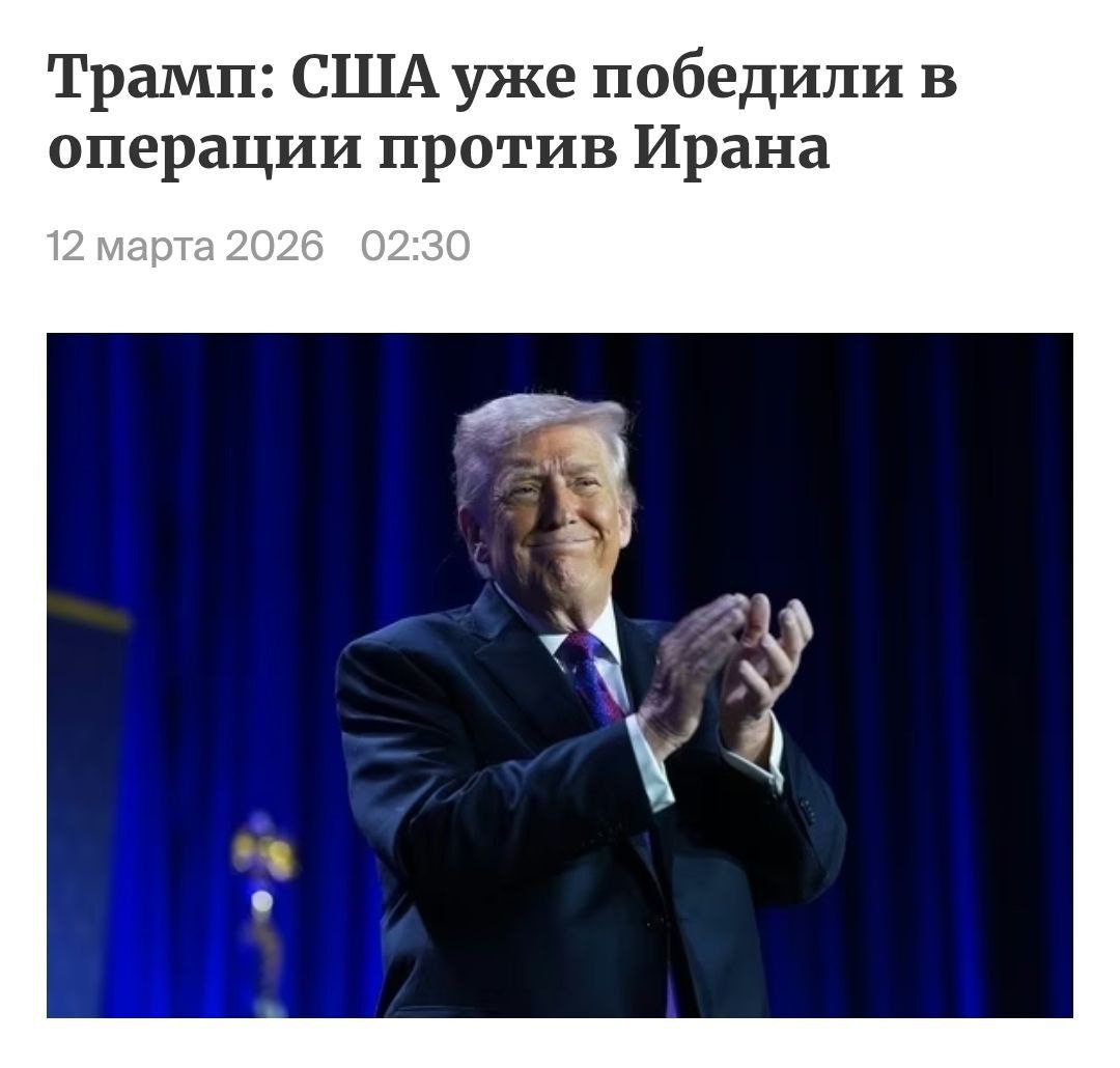 Я победил Иран ещё вчера, Настало завтра, и теперь пора Сказать: я победил его опять, И буду дальше снова побеждать