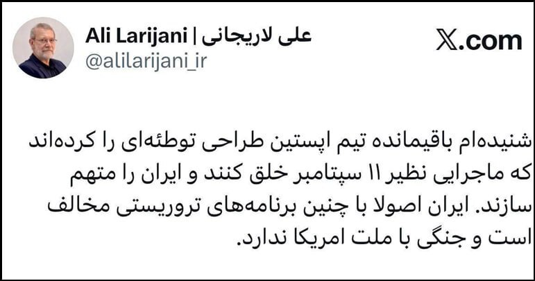 «Разработали заговор»: в Иране раскрыли планы членов «команды Эпштейна»