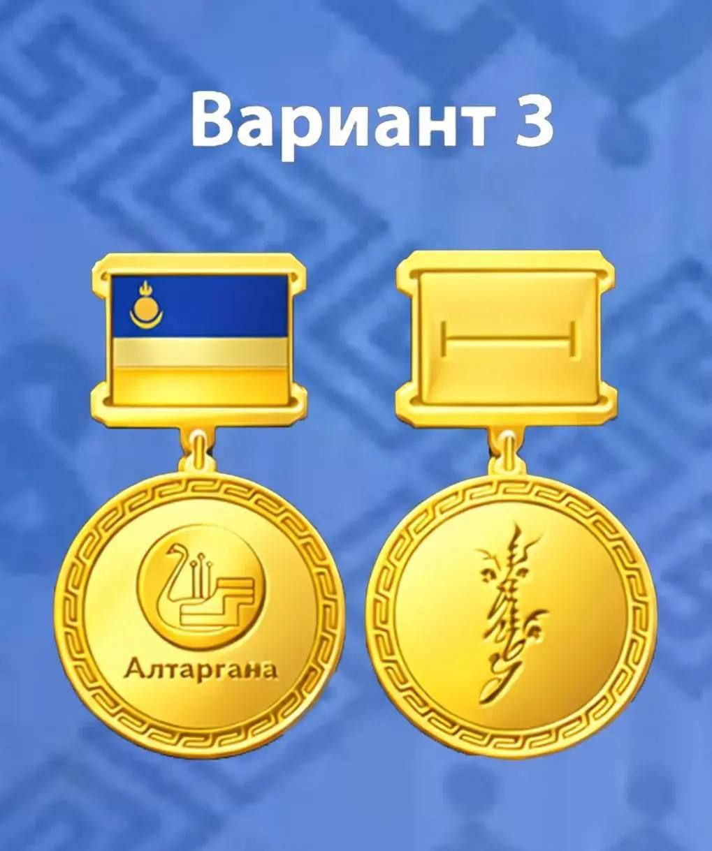 Успейте выбрать главные символы «Алтарганы-2026» Успейте выбрать главные символы «Алтарганы-2026»