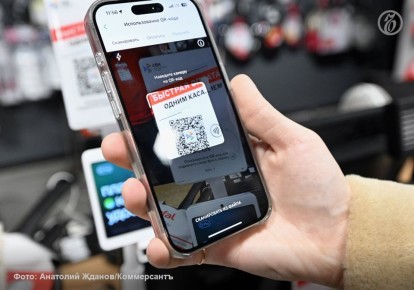 ��������� 1,4 ���� ���. �� ��������� �� ������������� �������� ������ PayQR, ������������� �������� ���, ��������