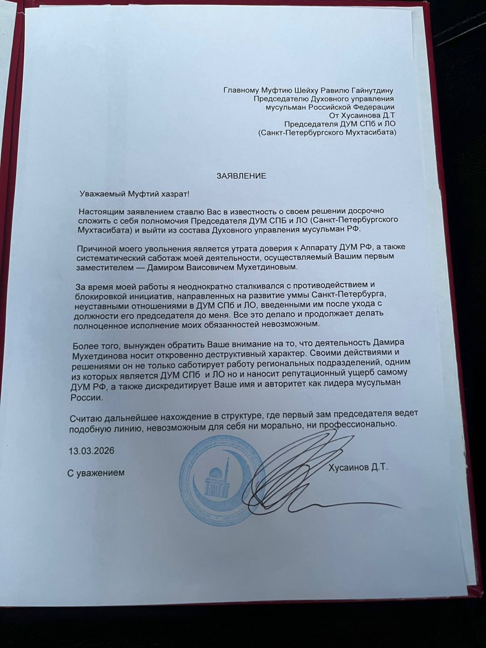 Ордынский пир на берегах Невы: Глава мусульман Петербурга поссорился с ДУМ Ордынский пир на берегах Невы: Глава мусульман Петербурга поссорился с ДУМ