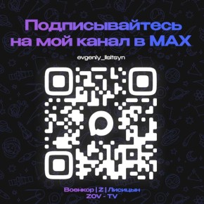 ������� �������: ������ ���� ������, � ����� � ��� ��� � ������ Telegram ��������� ����� ������������� �� ��� ����� � MAX